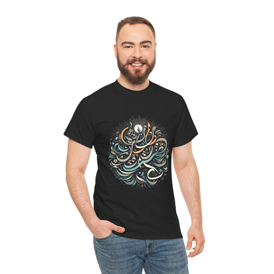 Vibrant Arabic Calligraphy T-Shirt - Stylish Everyday Wear